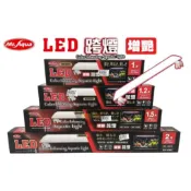 【樂魚寶】MR.AQUA 水族先生 新型LED增豔跨燈 增艷燈 1尺 1.2尺 1.5尺 2尺 水族燈 魚缸燈 LED燈