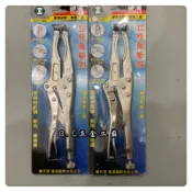 (LEO五金工具)附發票 台灣製造 硬漢工具 立栓萬能鉗 IA16J-280 萬能鉗 立栓板手 管子板手 固定鉗
