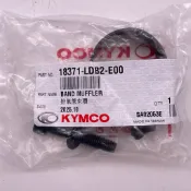 KYMCO 光陽原廠 18371-LDB2-E00 排氣管束環 G6 KRV 雷霆王 束環