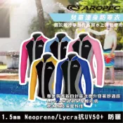 (店+)【Aropec】兒童防寒泳衣 防曬泳衣 保暖外套 兒童泳裝 水母衣 長袖泳衣