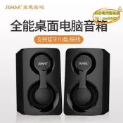 【台灣現貨】rhm 皇馬me10藍迷你多媒體桌面2.0小音箱手機電腦筆記本音響遊