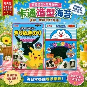 +爆買日本+丸美屋 卡通造型海苔  寶可夢/哆啦A夢 皮卡丘 小叮噹 神奇寶貝 創意便當 飯糰海苔 露營野餐 日本進口