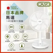 【安鑫】土城中古傢俱~禾聯【CASO】卡索14吋智能變頻DC風扇(CDF-14CH711) 立扇電風扇電扇【A987】