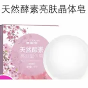 小曼尼的店 台灣現貨～酵素晶香皂全身清潔女性私密精油手工皂50克