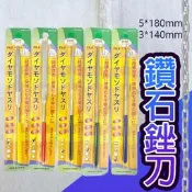 台灣現貨 鑽石銼刀 5X180 金屬銼刀 3×140 挫刀 鑽石修邊刀組 鑽石研磨刀 鑽石磨棒 扁銼 半圓銼 三角銼
