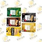 老楊方塊酥-鹹蛋黃餅100g/鹿兒島抹茶144g/黑芝麻方塊酥144g/麥纖144g/黑糖144g/古早味方塊酥 #更新