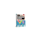 (店+)【五南】書本熊 圖解自費醫療品牌連鎖經營管理學(初版)2026：9786264421423