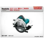 ＊中崙五金＊【附發票】Makita MT 牧田 110V 插電 電動木工圓鋸機 185mm M5801B M5801