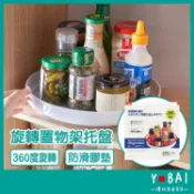 日貨《旋轉置物架托盤》360度旋轉 圓形收納盤 置物盒 廚房托盤 防滑收納盤 調味料收納 保養品收納【優拜】