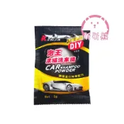 (店+)德國鎧甲洗車精 5g 洗車劑 溶解迅速 高濃縮 洗車精 濃縮 機車 清潔 洗車 去污泥 粉泡沫 洗車精 汽車 汽車清潔劑