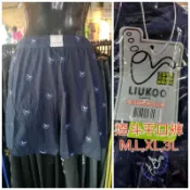 煙斗 LIUKOO 100%絲光棉 四角內褲 平口褲熱銷款 經典不敗款 M,L,XL,3L 舒適 透氣 吸汗 彈性