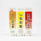健而美生活廣場 NEXX芮斯 發泡錠 20錠 C1000/C180/B群+電解質 德國進口 溶解快好吸收 維他命C 礦物質