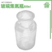 《安居生活館》廣口玻璃瓶 空瓶子 玻璃瓶 瓶瓶罐罐 磨口瓶 MIT-CGB500 水瓶 空瓶 