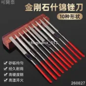 💕出貨快 -【金剛石銼刀】【什錦打磨套裝】【迷你銼刀】【金屬打磨工具】【木工銼】金剛石什錦銼刀套裝迷你木工金屬打磨工具