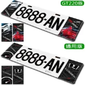 LUXGEN納智捷【U6車牌框】U6GT GT220專用配件 造型牌照框 鋁合金車牌框 大牌框 改裝 七碼車牌框 裝飾框