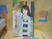 瑪奇朵 離婚不單飛 甜檸檬 396