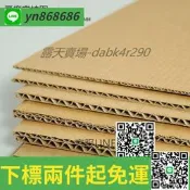 直銷價✅瓦楞紙板箱三五層七層硬紙板厚紙板手工制作紙板卡硬厚紙箱墊