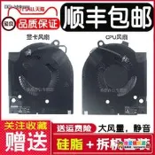 適用於戴爾DELL G15 ryzen edition筆記本散熱.