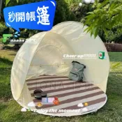 「台灣現貨」💕戶外帳篷 韓國ins便攜帳篷 秒開帳篷 兒童帳篷 一秒速開 速開帳篷 超大空間遮陽 野餐露營好物