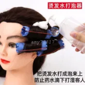 發廊燙發擠壓式起泡瓶芭菲熱燙泡沫瓶艾文熱燙定型水發泡用打泡瓶