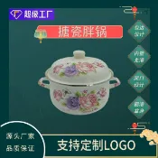 全球選品1館 生活百貨 22胖鍋雙耳湯鍋老式琺琅搪瓷燒鍋豬油罐帶蓋湯麵碗裝豬葷油罐子