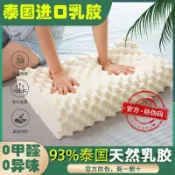 全球選品1館 生活百貨 泰國皇家天然乳膠枕頭成人家用兒童枕頭枕芯頸椎病按摩枕護頸枕