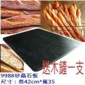 『大牌』台灣製 hw-9988 專用矽晶石板 (PIZZA石板歐式麵包法國麵包披薩 烘焙石板 烤盤)