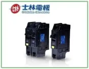 【 大鯊魚水電廣場】士林電機 漏電斷路器 漏電 / 過負載保護 NVB-50L 2P20A  (2P2E) 220V專用