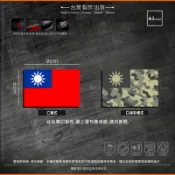 AJ 貨號 164-CD 中華民國國旗 迷彩國旗 低辨識度 噴印 team taiwan 挺台灣 貼紙