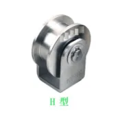 【susumy】304 不銹鋼材質 角輪 H輪 U型輪 V型輪 大門輪 角鐵輪 角形 角型輪 軌道輪 鐵軌輪
