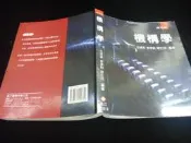 2507桑園《機構學 3e》2016 范憶華 高立 9789864129614