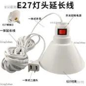 【桃園出貨】燈罩👍純銅燈頭線帶開關E27螺旋型可彎折式夜燈戶外防水燈罩燈座延長線