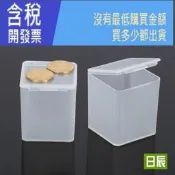 【含稅】半透明塑料收納盒pp小盒子產品包裝盒藥盒零件盒螺絲工具盒迷你塑膠首飾
