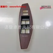 【適於llion premio 玻璃升開關面板 7431-31-
