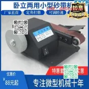 臥立兩用小型大模機模忉機沙帶機砂帶機電動模忉機沙輪機