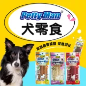 PettyMan PTM雞肉條 50G 180G 起司條 鮭魚條 牛奶起司條 羊肉棒 起司棒 狗零食 犬零食 訓練零食