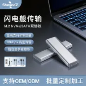 風鈴草百貨 硬碟外接盒 USB 3.2 10G M.2固態硬碟盒雙協議NGFF NVME筆記本外接M2硬碟盒