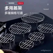 【嚴選】特厚蒸架 304不鏽鋼四腳家用廚房電飯鍋隔水高腳矮腳支架 隔水加熱架 蒸蛋架 蒸菜架 內鍋架 迷你蒸屜蒸架 蒸盤
