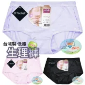 【朵樂思DORISSD】現貨超快 緹詩娜 Tactel 台灣製 低腰 萊卡 蘋果香 生理褲 5227