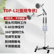 【3C驗證】恒明特定電磁波譜治療儀TDP醫用級家用器械烤燈紅外線雙頭理療儀降噪助聽器 聽力輔助器 輔聽器 骨傳導助聽器