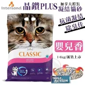 晶鑽貓砂 加拿大 Intersand 抗菌超強除臭細砂 - 嬰兒粉味、薰衣草、無香味 7KG