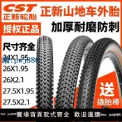 最佳優品 【品質高 價格低】打統編適用捷安特輪胎山地車26X1.95耐磨內外胎27.5/29寸2.0 2.1單車胎