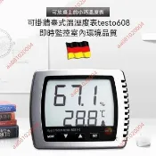 9.9廠商 特惠⚡【Testo/德圖】608-H1/H2掛式溫度測量儀、工業高精度家用電子溫濕度計# 溫度測量儀