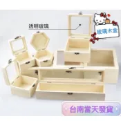 💓台南現貨當天發貨💓瑪姬「現貨急速出貨」木盒 乾燥花DIY擺飾實木盒子玻璃罩配件包裝盒