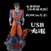 【甄選好禮】超級賽亞人未來戰士孫悟飯手辦可發光動漫七龍珠周邊模型禮物