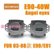悠悠百貨 【台灣公司】台灣 【帕科】適用03-07款 E90/E91 40W LED天使眼燈泡日行燈