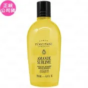 L OCCITANE 歐舒丹 杏仁極緻柔膚沐浴油(250ml)(公司貨)