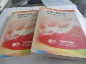 欣欣小棧   普通生物學(四)動物生理學(上下.A版)》│三元及第│沈浩(ㄌ56袋)