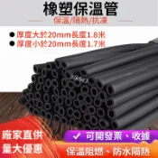 購滿199發貨 橡塑保溫管 空調發泡管 太陽能熱水器 鋁塑管 泡綿管 保溫棉 保溫套管 隔熱套管 保溫套