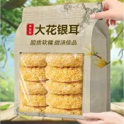【新貨】大花銀耳幹貨500g新鮮幹銀耳白木耳銀耳乾貨新鮮無熏硫軟糯銀耳蓮子羹百合商用